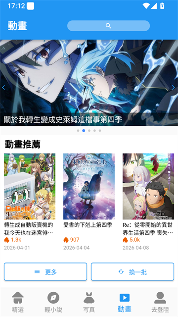 拷贝漫画APP界面预览